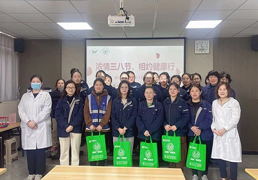 南通電站閥門(mén)開(kāi)展“濃情三八節(jié)，相約健康行”女性健康活動(dòng)